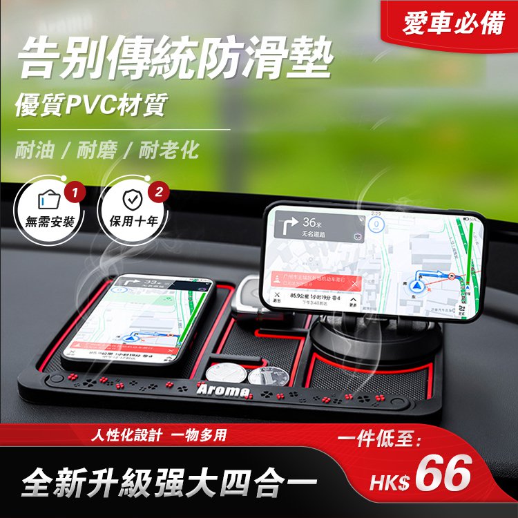 【車主必備】360°旋轉 防滑材質 香薰除異味