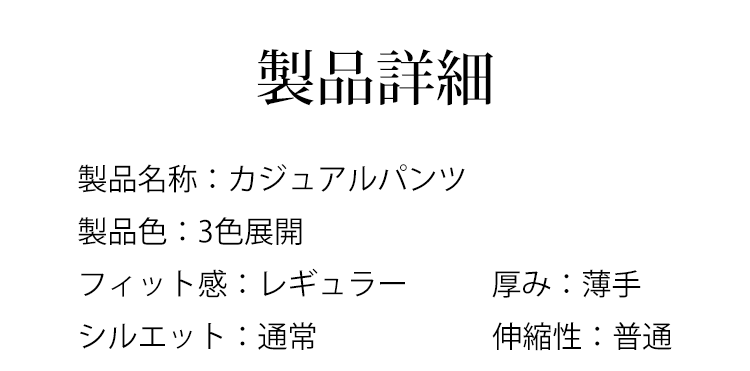 ストレッチテーラードパンツ全体画像