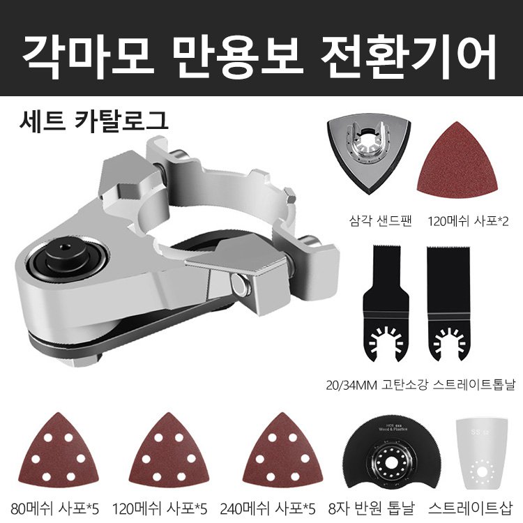 만용보 전환기어