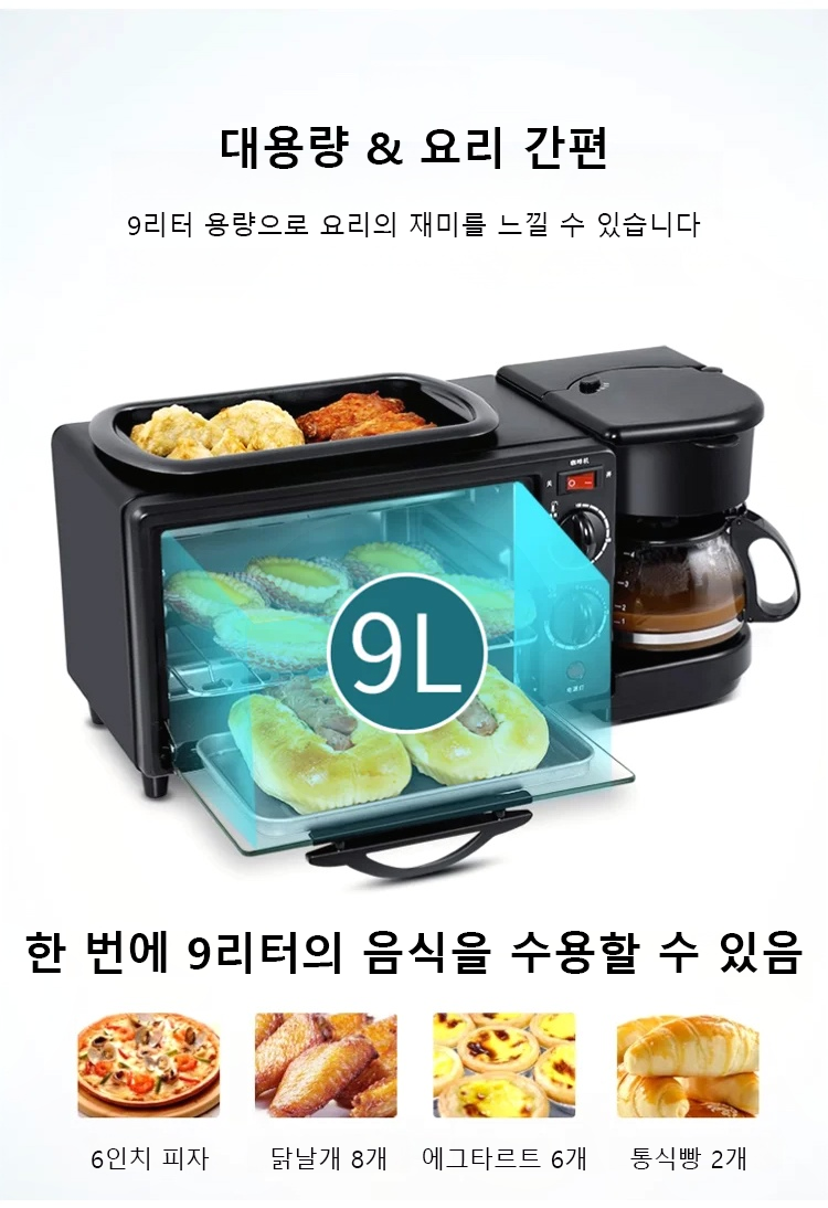 翻译件-SL-咖啡机+烤箱+煎盘三合一早餐机-1065396_18.png
