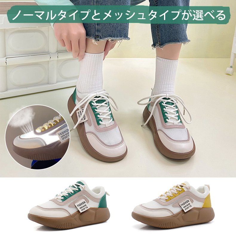 身長アップ＆スタイル革新！4cm厚底スニーカーで誰でも簡単美脚効果