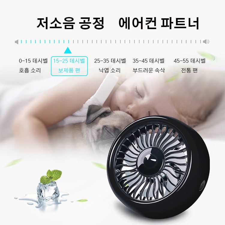  2in1 공기순환 무드등 (냉각+분위기) 1+1즉시할인【7색 마법 차량용】