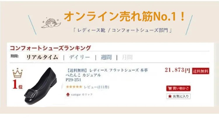 2025年最も快適な女性用本革パンプスの全体写真