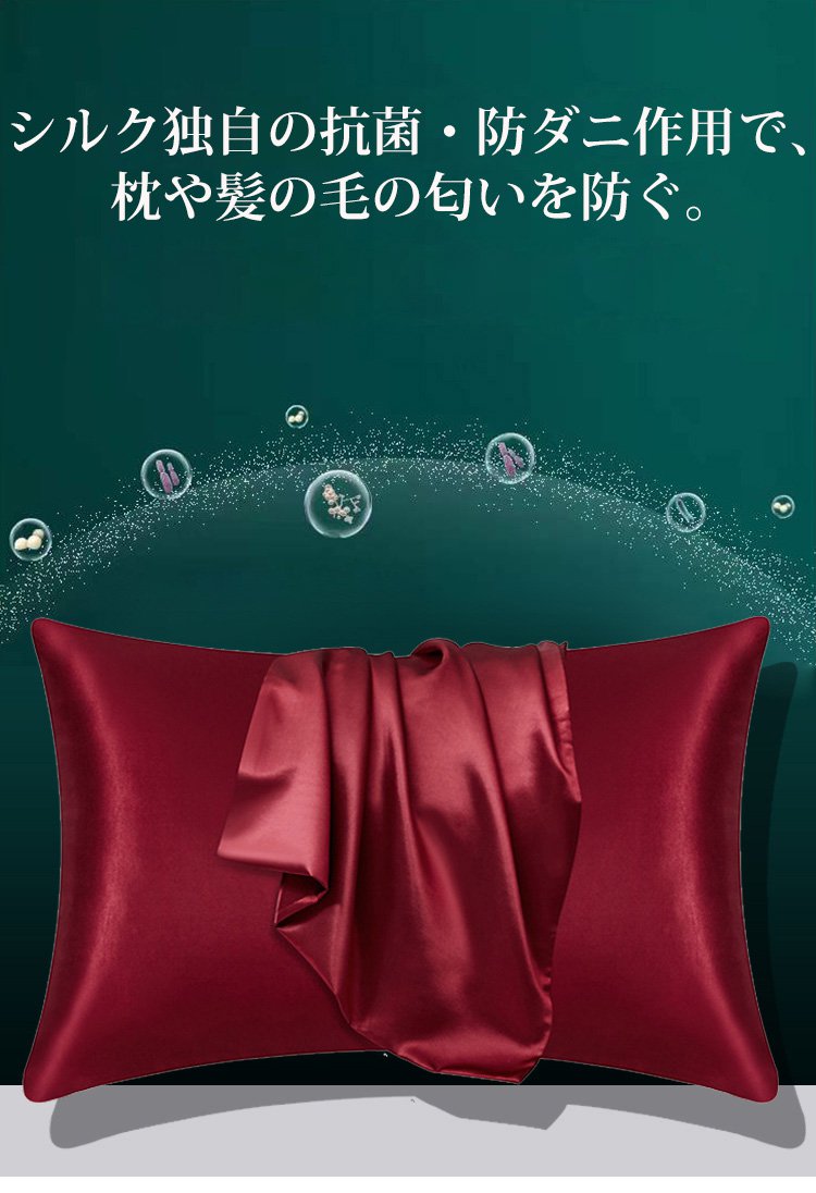 枕にフィットするシルクカバーの装着例