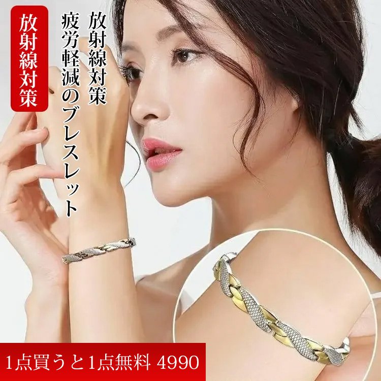 男女兼用チタンブレスレット