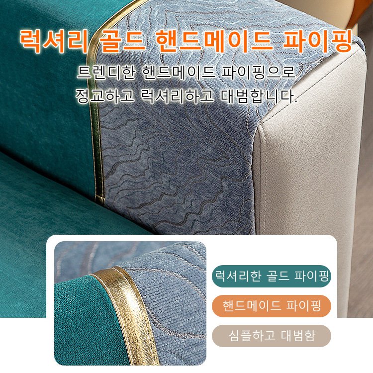 북유럽 사계절 셔닐 소파 매트