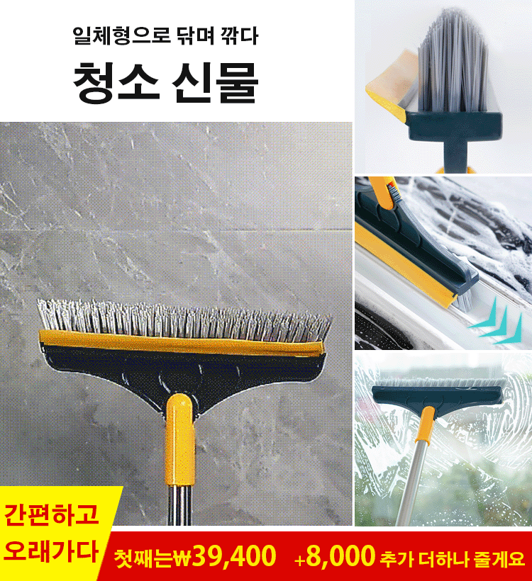 집안에 사각지대 없이 닦며 깎는 2합 1신기를 긁어내다
