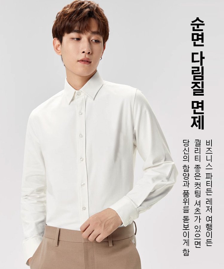 【기모】스판 다림질 면제 비즈니스 남자 셔츠