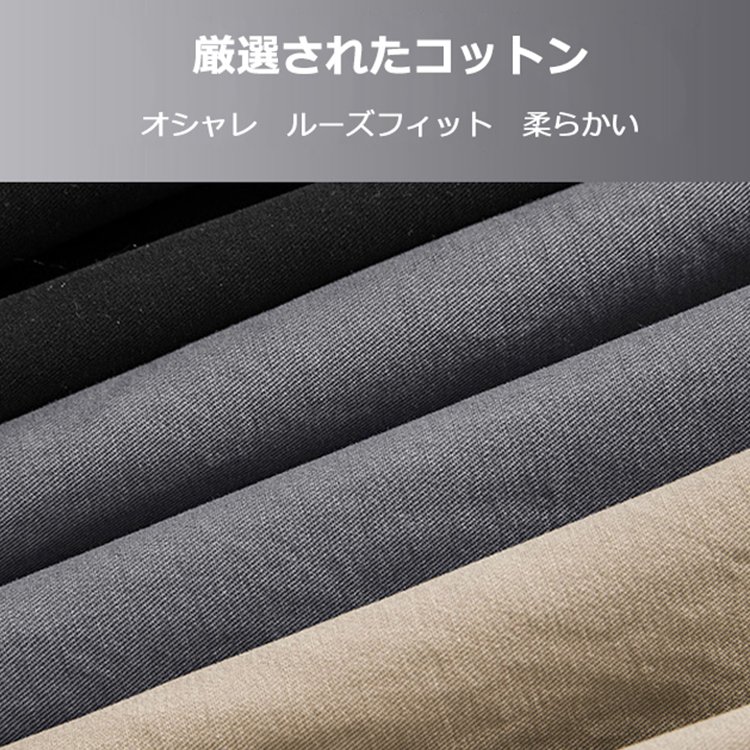 メンズ9分丈カジュアルパンツ