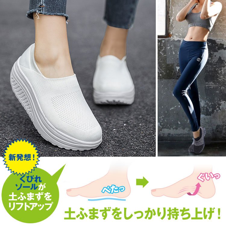 ニットスニーカー