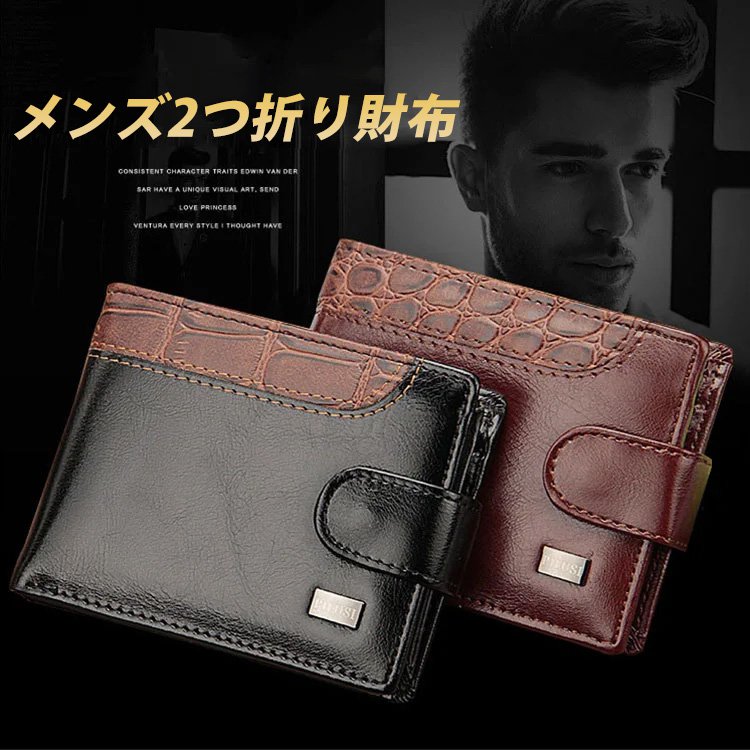 【メンズ本革2つ折り財布】本革、撥水性、傷に強い、大容量