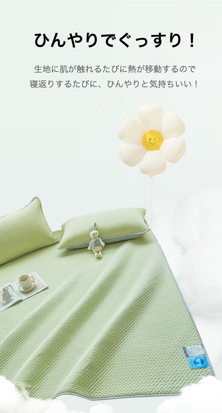 ベッドに敷いた冷感パッドの使用例
