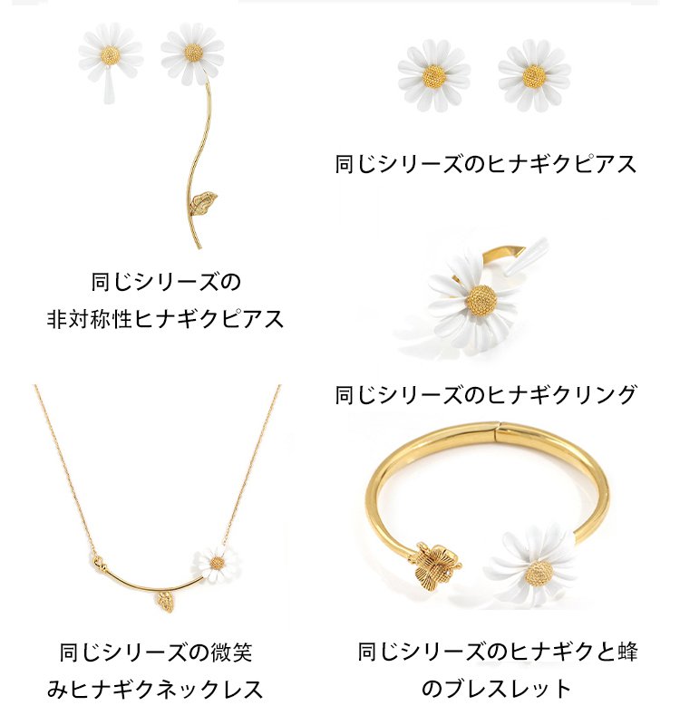 欧米風ヒナギクと蜂のブレスレットセット