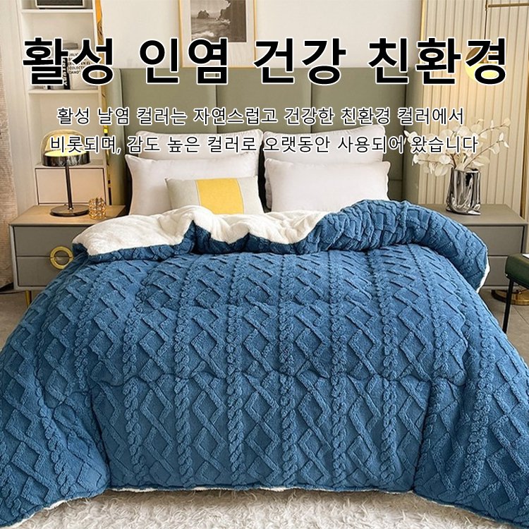 타프털 램스울 양면 도톰한 겨울용 이불