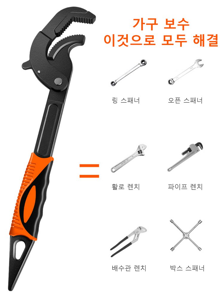 다기능 렌치