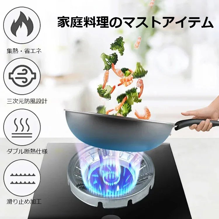 風防省エネ補助五徳