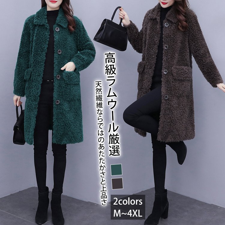 レディースボアコート