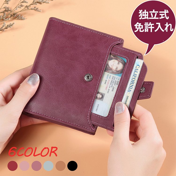 おしゃれと機能性を両立！軽量で持ち運びやすい三つ折り財布