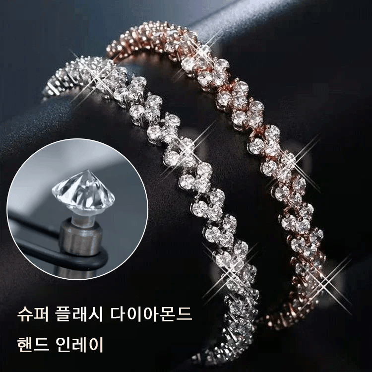풀 다이아몬드 오스트리아 크리스탈 로마 팔찌
