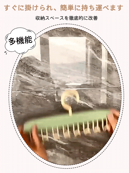 多機能フック付きハンガー