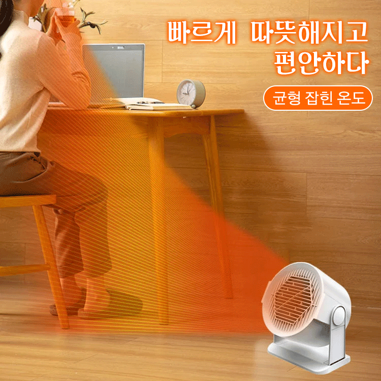 【공식 정품】가정용 팬 히터