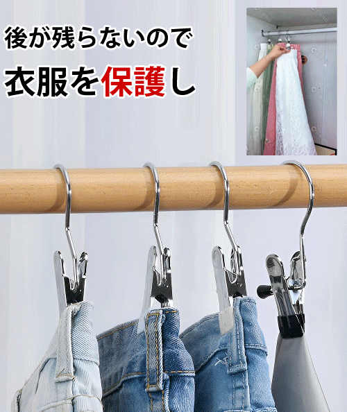 ステンレス製クリップフック