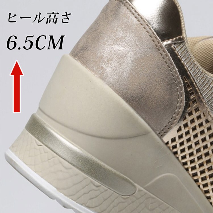 身長アップレディーススニーカー