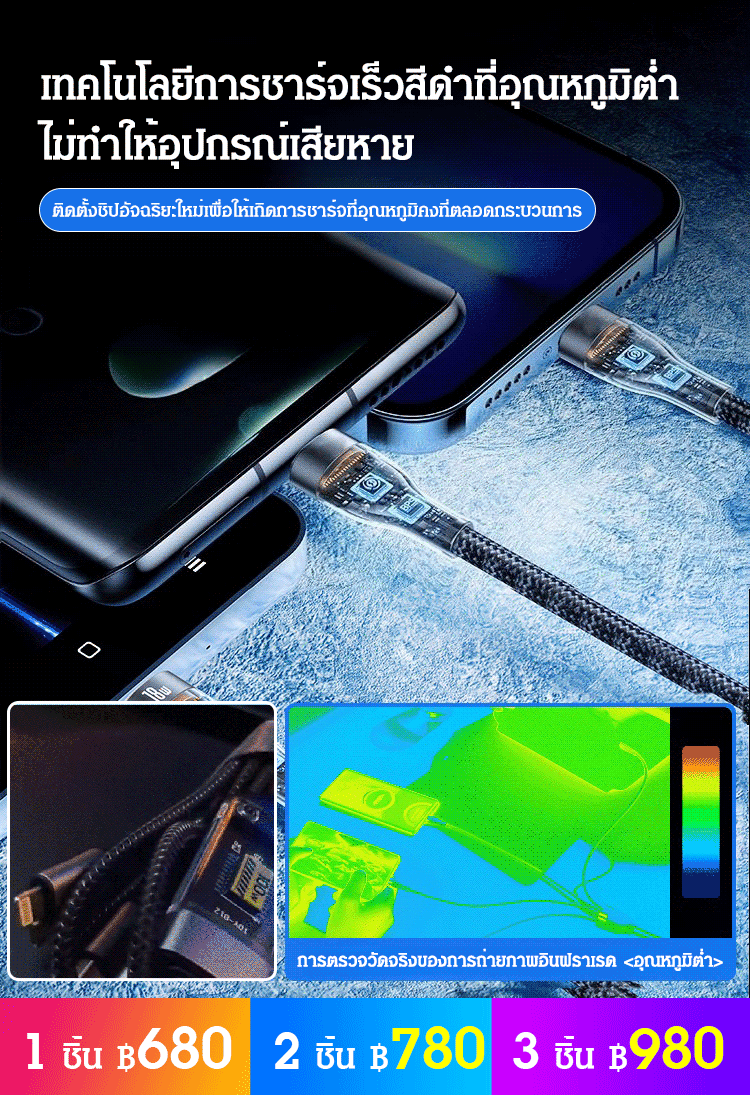 สายเคเบิลสามหัวในหนึ่งเดียวที่ชาร์จเร็ว เรืองแสง หัวสีใส