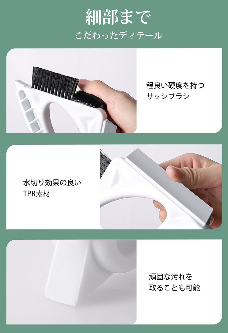 取り外し可能なヘッド部品を示した多機能ワイパーの写真