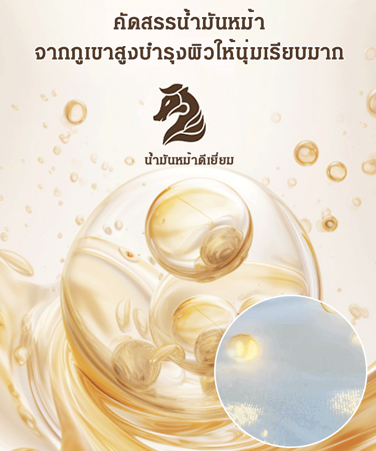 ครีมทามือน้ำมันม้าให้ความชุ่มชื้นป้องกันการแตกร้าว