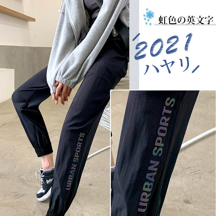 速乾冷感ルーズレディースジョガーパンツ