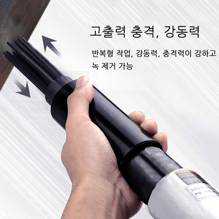 충격식 에어피팅 녹 제청기