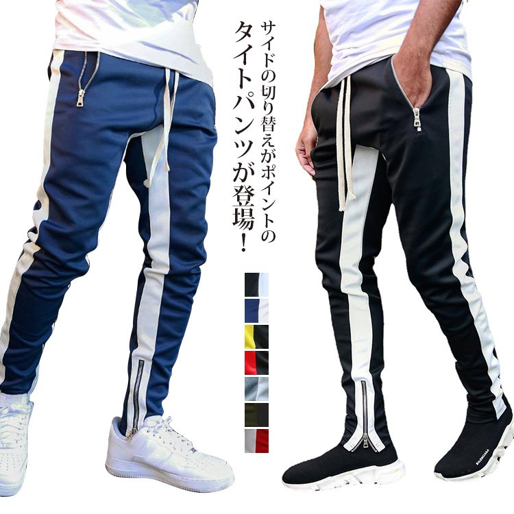 切り替えタイトパンツ