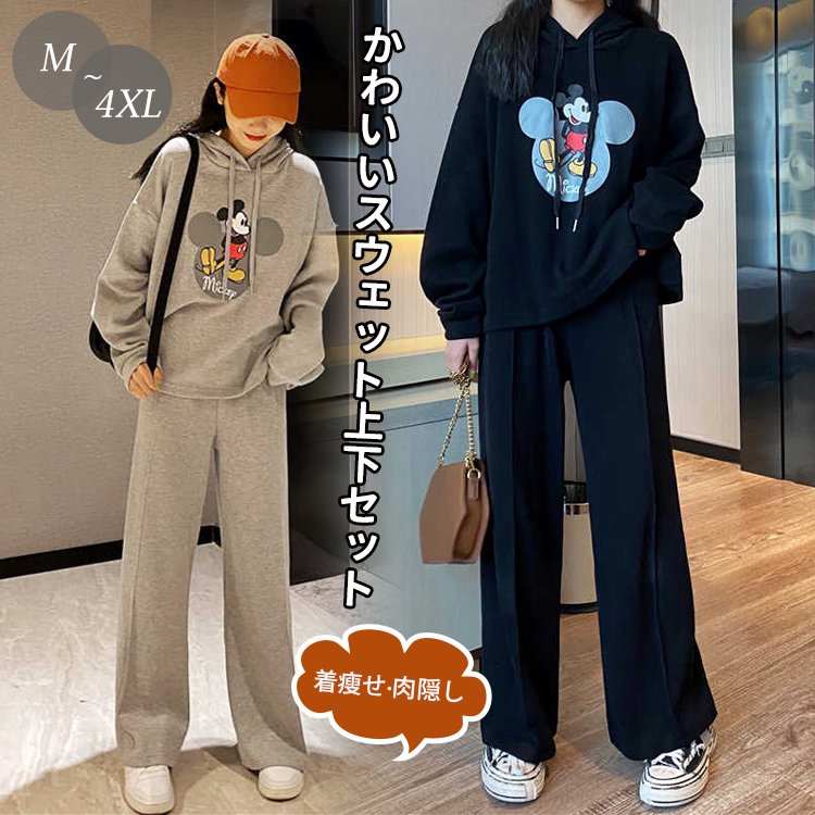 レディースかわいいスウェット上下セット