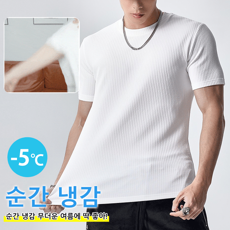 시원한 헨리넥 티셔츠