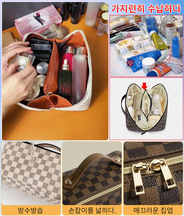 레트로 노안 휴대용 화장품 가방