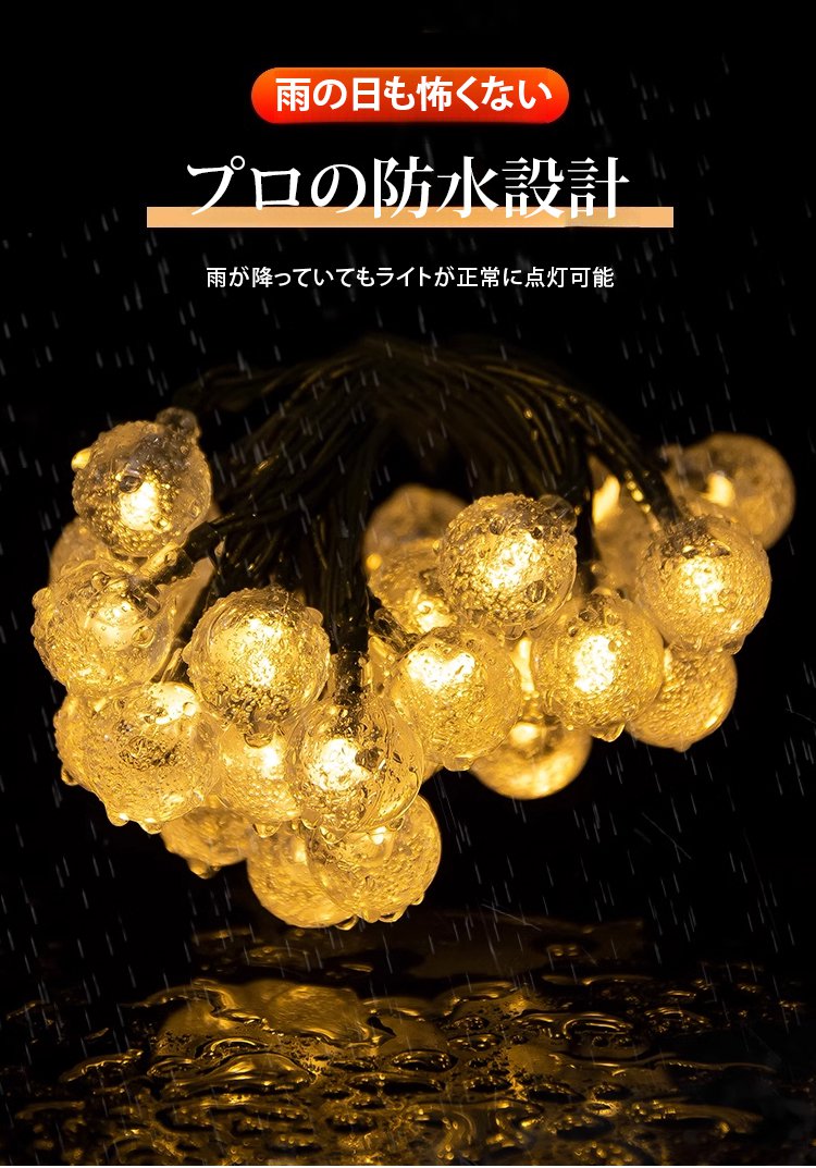 クリスマス飾りに最適なLEDソーラーライト