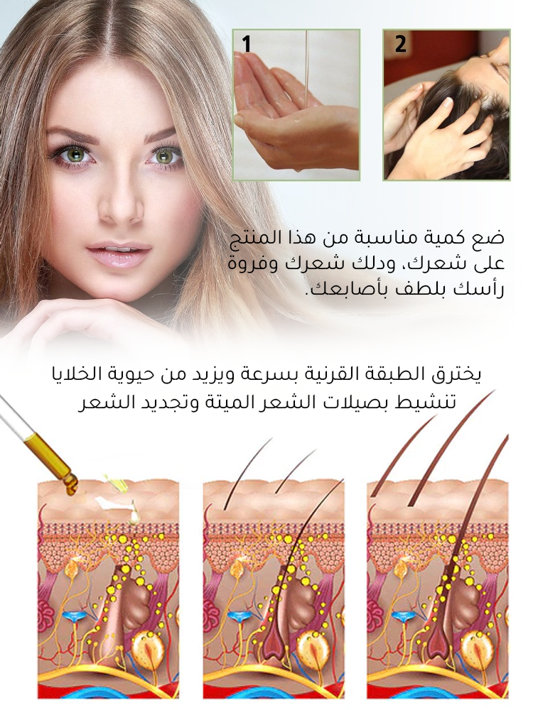 زيت تكثيف الشعر من خلاصة نباتية عشبية