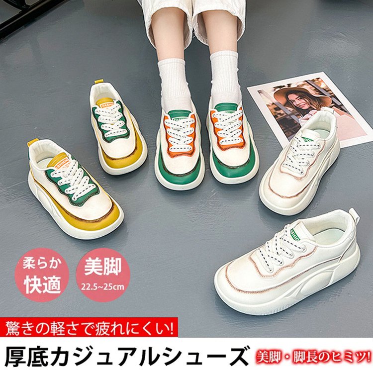 JL-厚底スニーカー