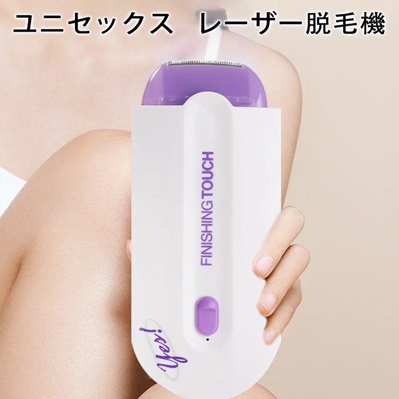 美容外科学会推薦！【男女兼用】スマート無痛脱毛機！脱毛・美肌・黒ずみケア