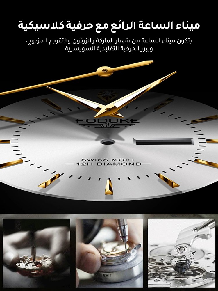 ساعة نسائية مقاومة للماء ومزودة بإضاءة ليلية من سويسرا