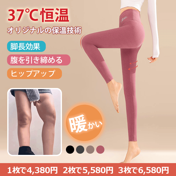 【見た目以上に5kgスリムに】定温保温フリース シェイプアップパンツ✨️瞬時に脚を細く長く見せ、普通のコットンパンツの2倍の暖かさ