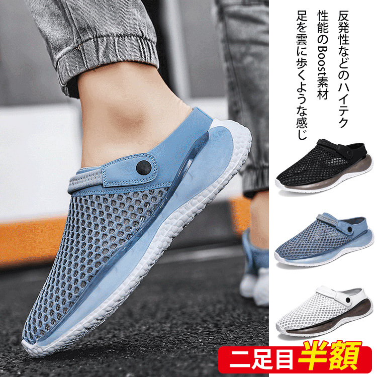 メンズメッシュアッパーサンダル　