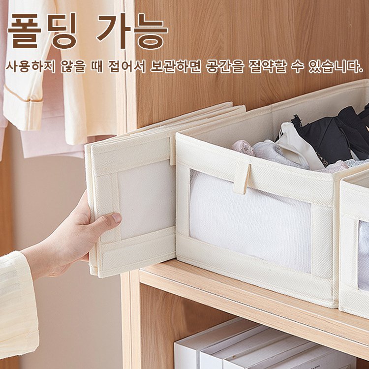 가시 수납함