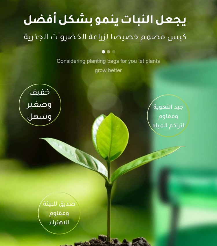 كيس زراعة البطاط من قماش غير منسوج