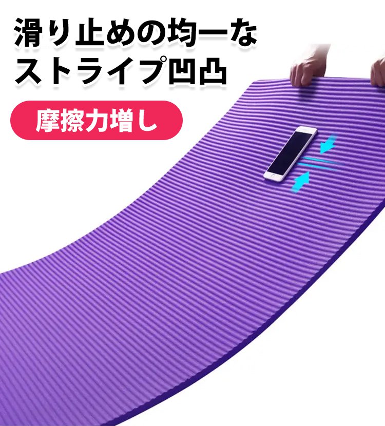 スポーツヨガマット