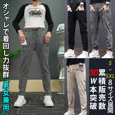 コーデュロイ・マルチポケット・カジュアルパンツ