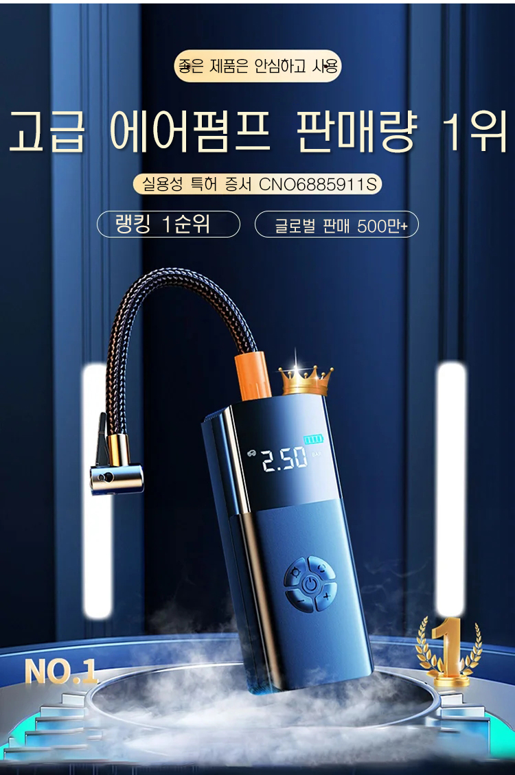 차량용 무선 에어펌프 제품 전체 이미지