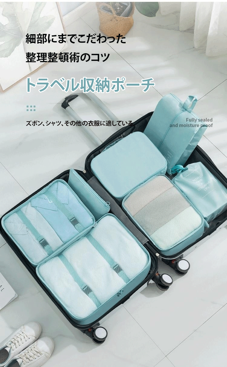 翻译件-HFH-【日本收纳博士】旅行收纳袋8件套-1044102_04.gif