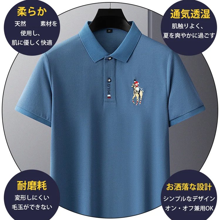 メンズポロシャツ